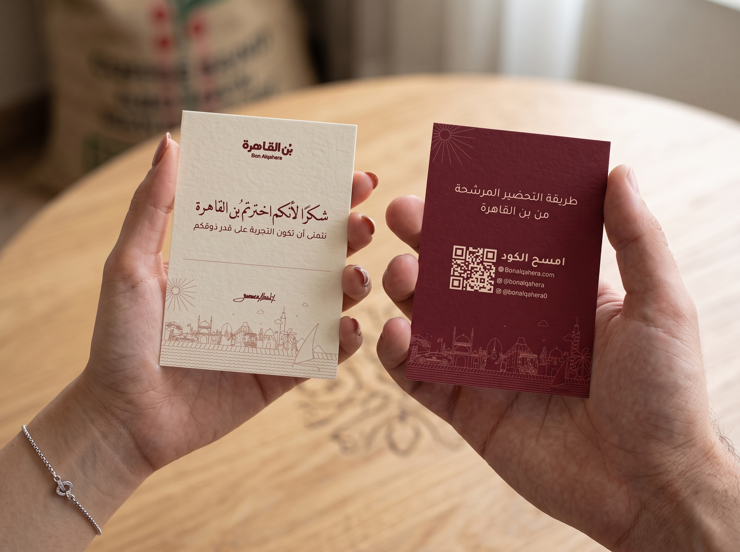 بطاقة شكر بُن القاهرة